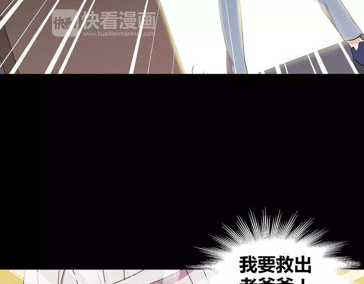 《斩梦师》第29话搭档是嗜灵怪 第10页