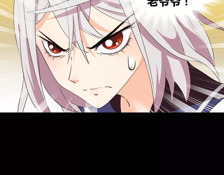 《斩梦师》第29话搭档是嗜灵怪 第11页