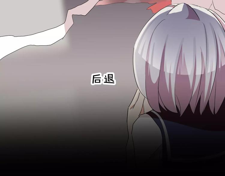 《斩梦师》第29话搭档是嗜灵怪 第18页
