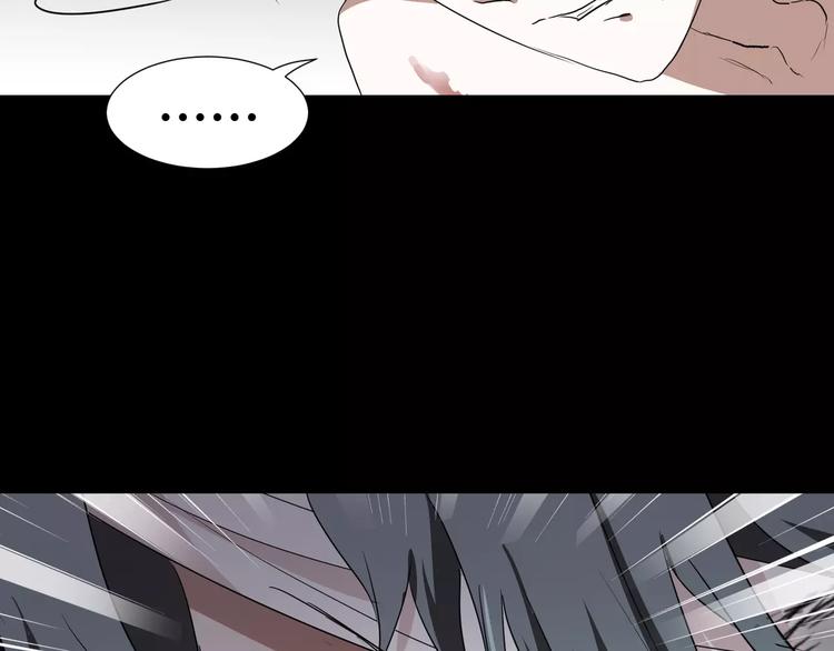 《斩梦师》第29话搭档是嗜灵怪 第20页
