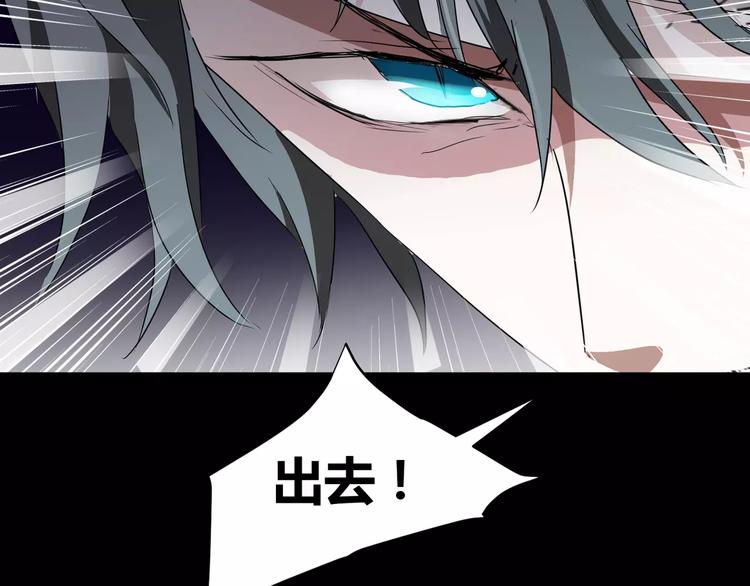 《斩梦师》第29话搭档是嗜灵怪 第21页