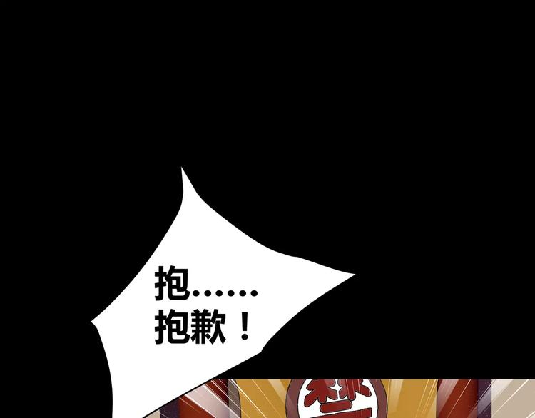 《斩梦师》第29话搭档是嗜灵怪 第23页