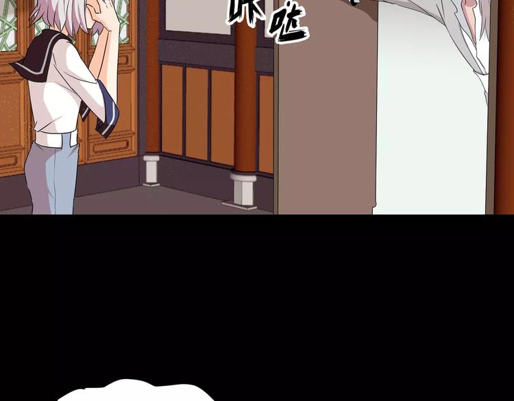 《斩梦师》第29话搭档是嗜灵怪 第27页
