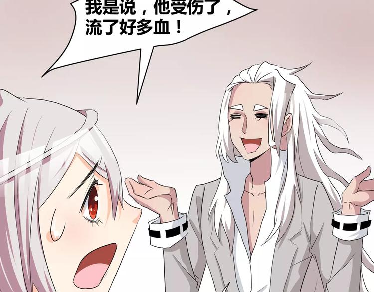 《斩梦师》第29话搭档是嗜灵怪 第33页