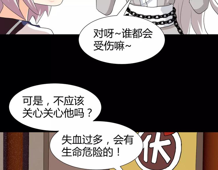 《斩梦师》第29话搭档是嗜灵怪 第34页