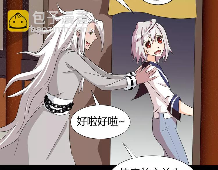 《斩梦师》第29话搭档是嗜灵怪 第35页