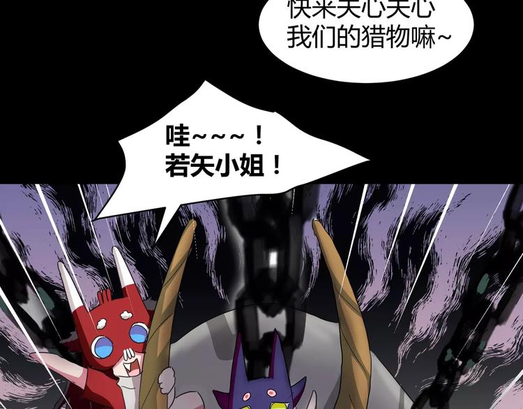 《斩梦师》第29话搭档是嗜灵怪 第36页