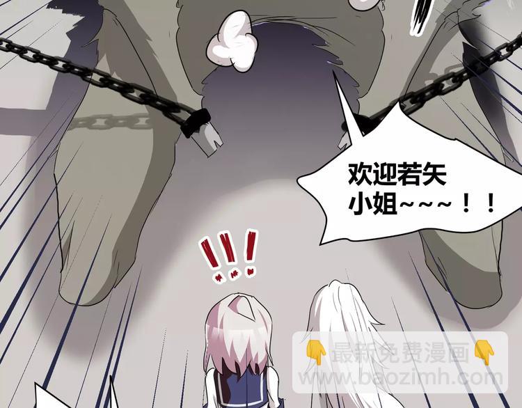 《斩梦师》第29话搭档是嗜灵怪 第38页