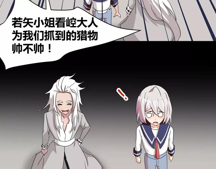 《斩梦师》第29话搭档是嗜灵怪 第39页