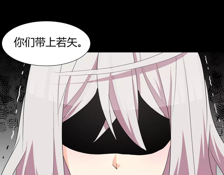 《斩梦师》第29话搭档是嗜灵怪 第46页