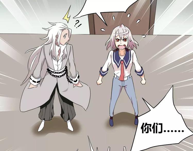《斩梦师》第29话搭档是嗜灵怪 第48页