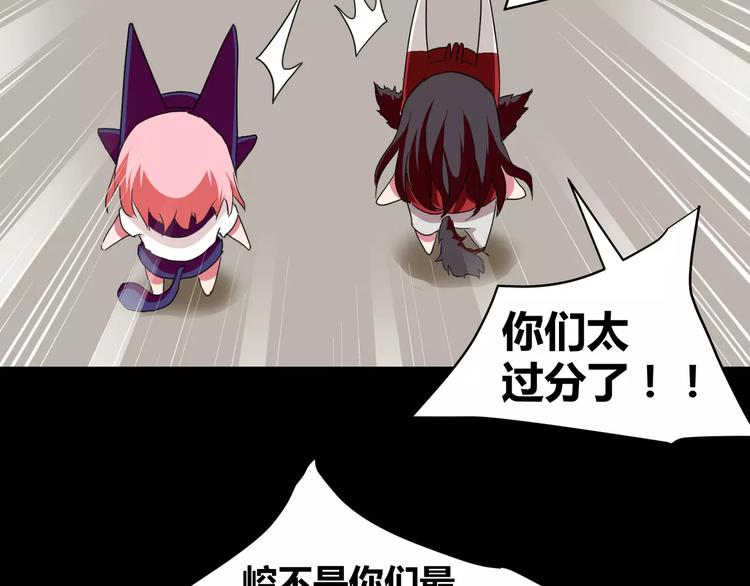 《斩梦师》第29话搭档是嗜灵怪 第49页