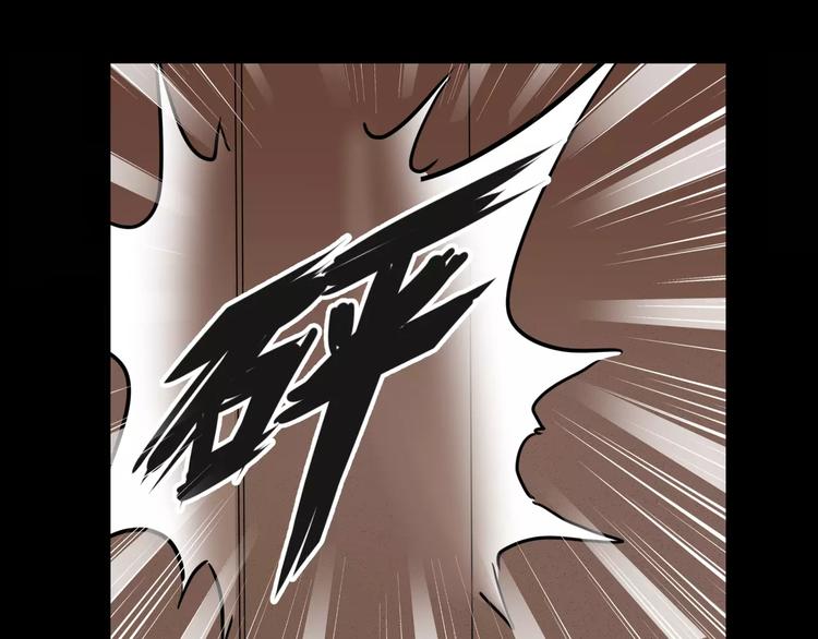 《斩梦师》第29话搭档是嗜灵怪 第4页