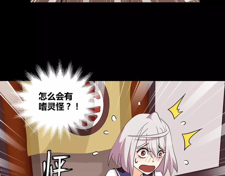 《斩梦师》第29话搭档是嗜灵怪 第5页