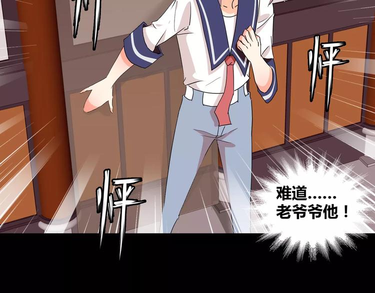 《斩梦师》第29话搭档是嗜灵怪 第6页
