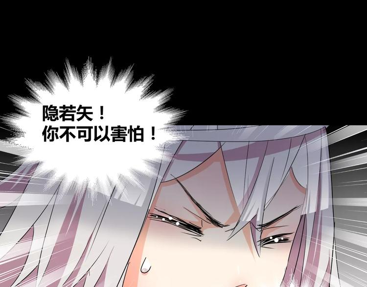 《斩梦师》第29话搭档是嗜灵怪 第7页