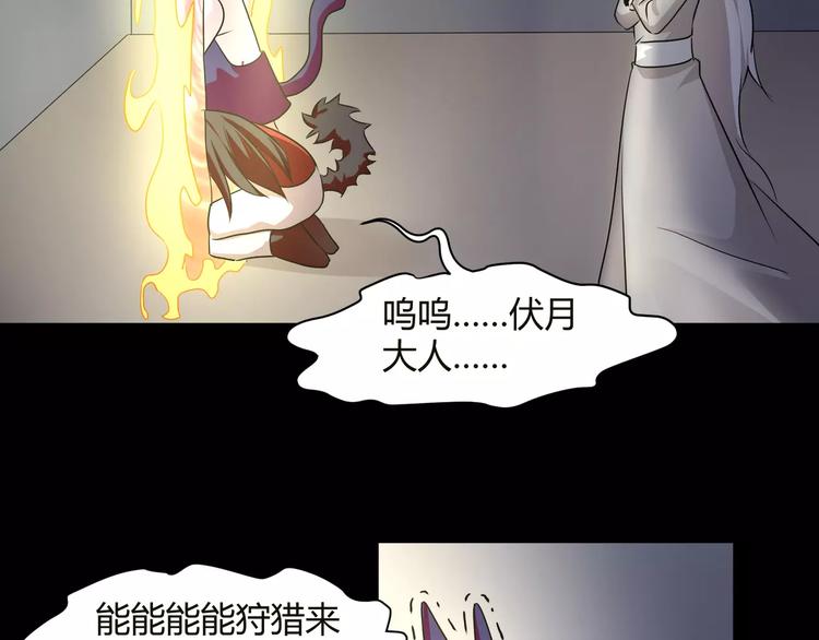 《斩梦师》第33话恶魔之魇大冒险 第10页