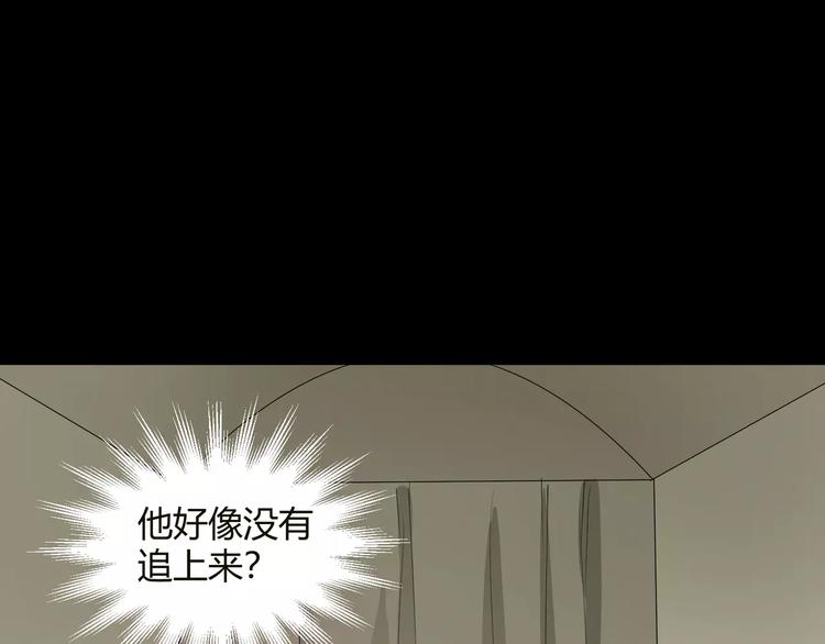 《斩梦师》第33话恶魔之魇大冒险 第16页