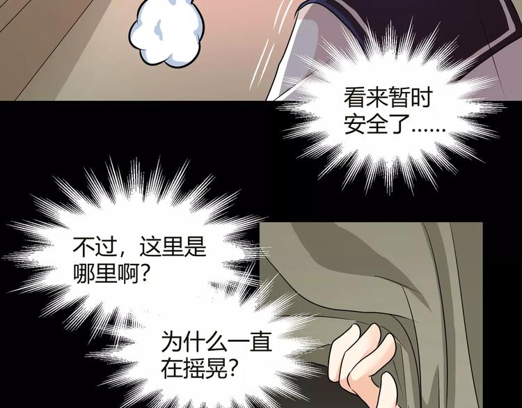 《斩梦师》第33话恶魔之魇大冒险 第18页