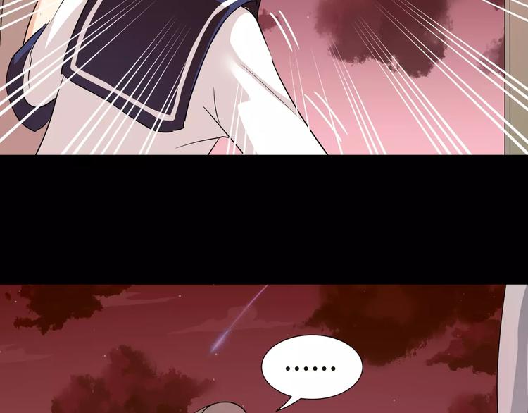 《斩梦师》第33话恶魔之魇大冒险 第20页