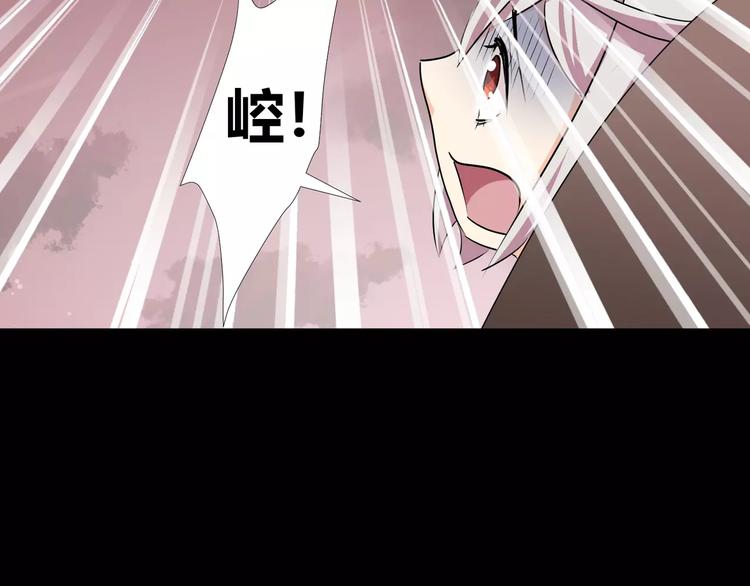 《斩梦师》第33话恶魔之魇大冒险 第27页
