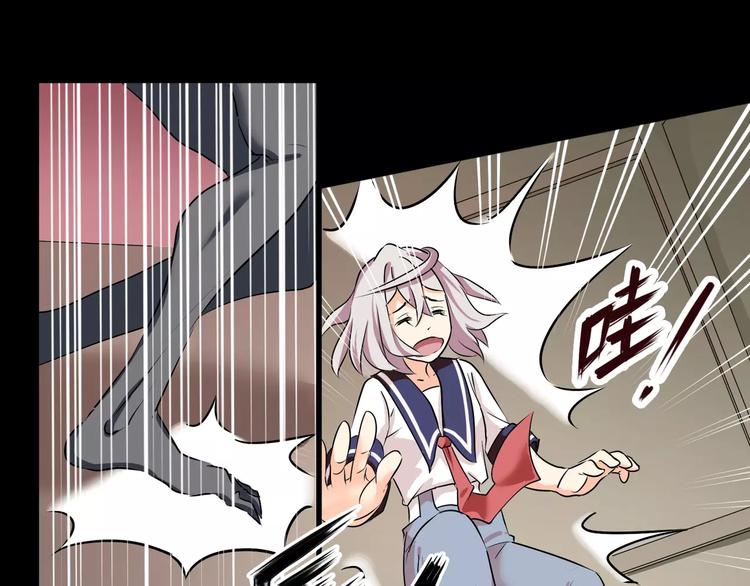 《斩梦师》第33话恶魔之魇大冒险 第28页