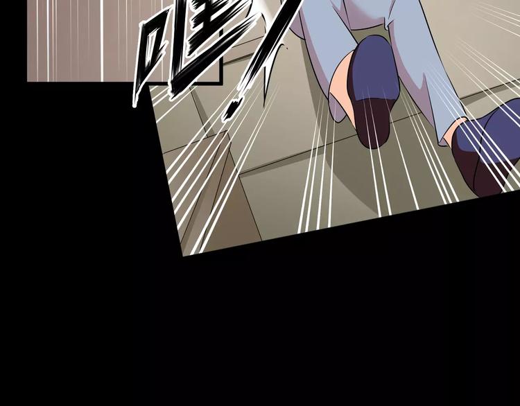 《斩梦师》第33话恶魔之魇大冒险 第29页