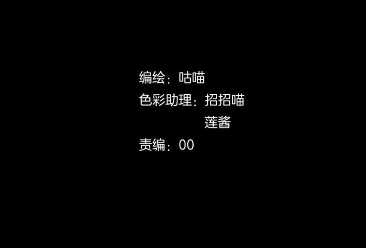 《斩梦师》第33话恶魔之魇大冒险 第2页