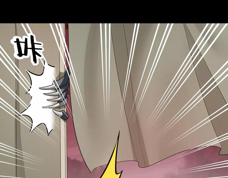 《斩梦师》第33话恶魔之魇大冒险 第30页