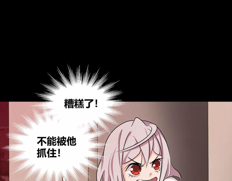 《斩梦师》第33话恶魔之魇大冒险 第32页