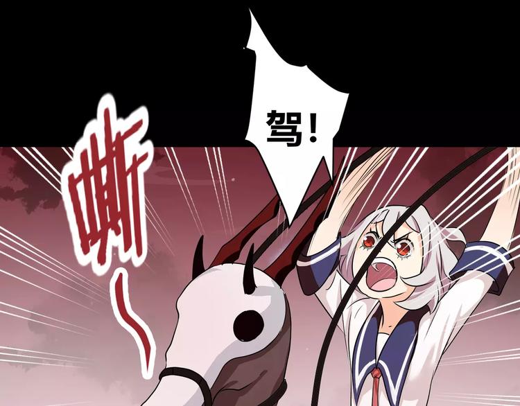 《斩梦师》第33话恶魔之魇大冒险 第36页