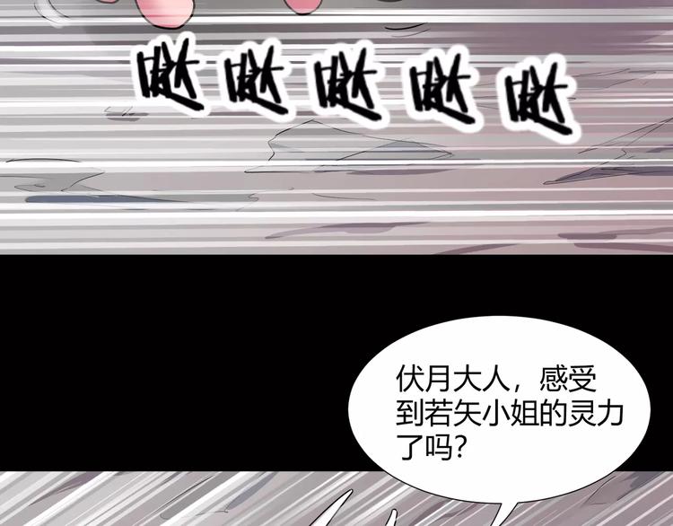《斩梦师》第33话恶魔之魇大冒险 第39页