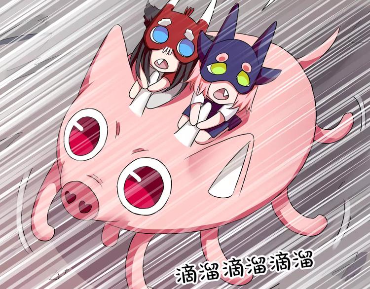 《斩梦师》第33话恶魔之魇大冒险 第40页