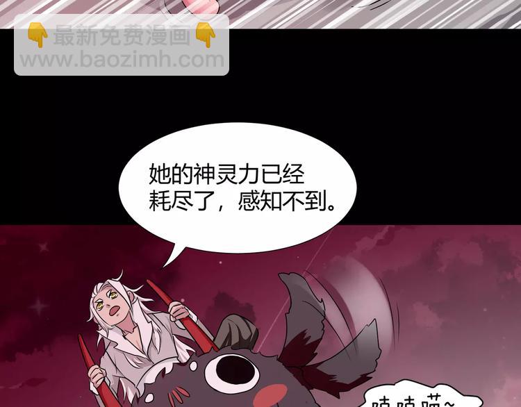 《斩梦师》第33话恶魔之魇大冒险 第41页