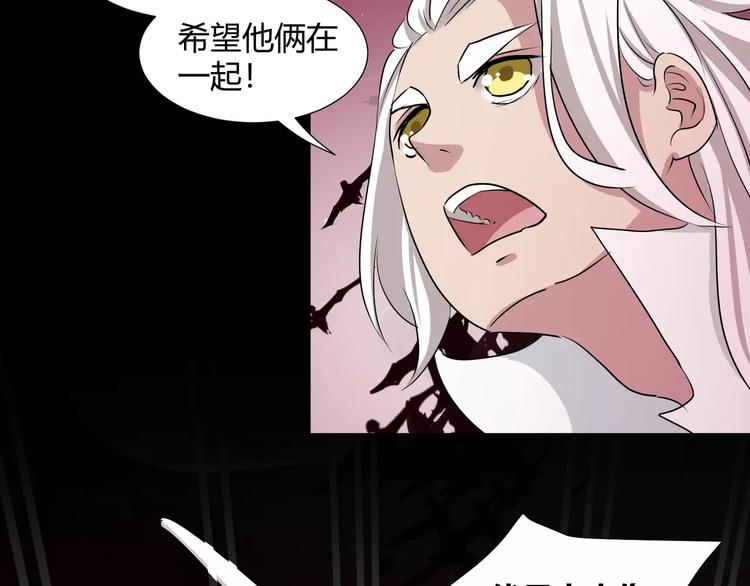 《斩梦师》第33话恶魔之魇大冒险 第44页