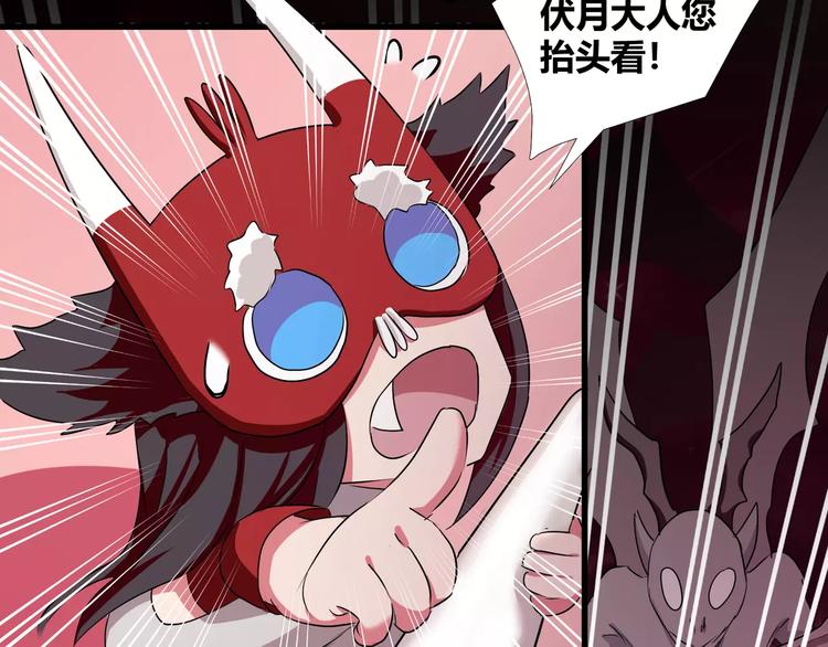 《斩梦师》第33话恶魔之魇大冒险 第45页