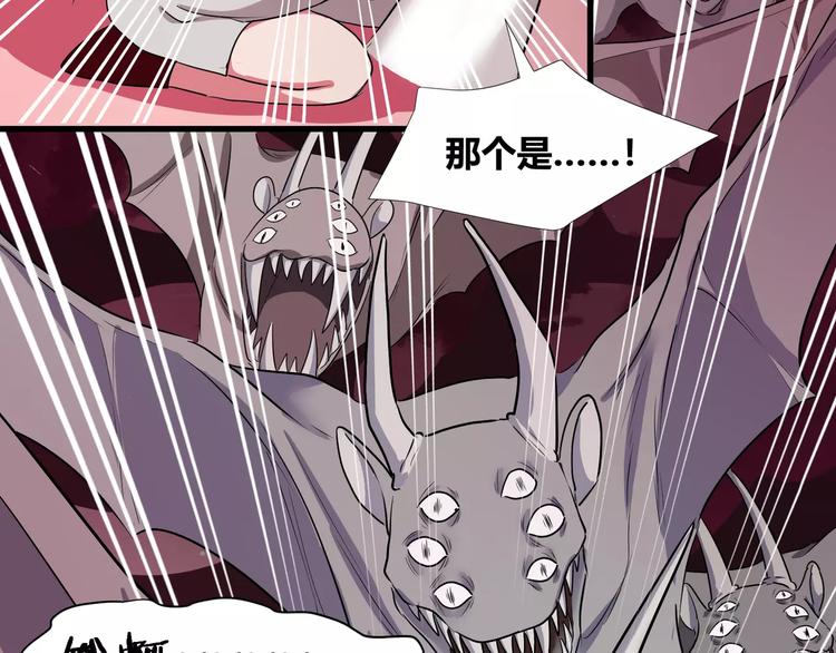 《斩梦师》第33话恶魔之魇大冒险 第46页