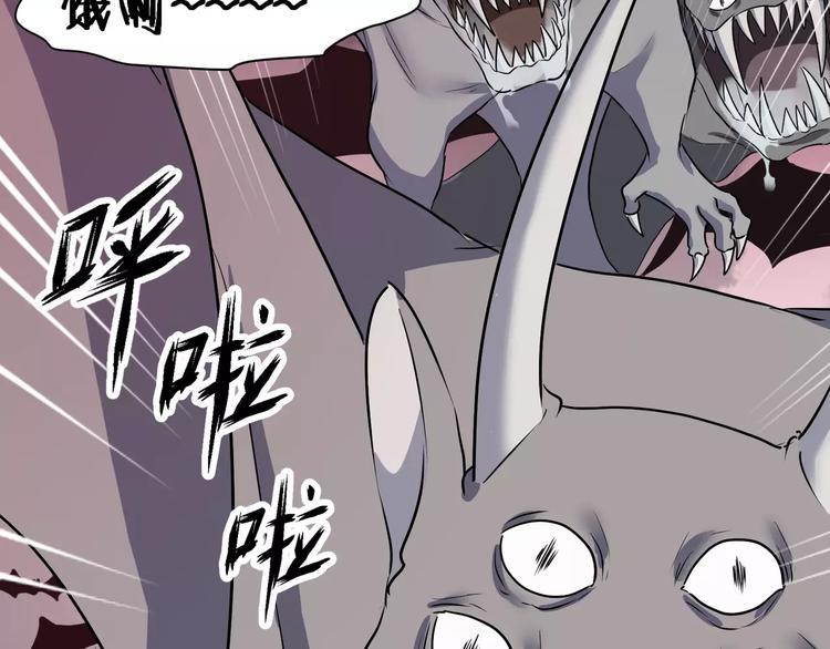 《斩梦师》第33话恶魔之魇大冒险 第47页