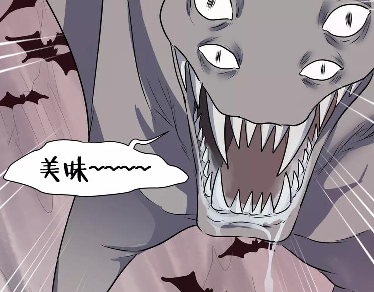 《斩梦师》第33话恶魔之魇大冒险 第48页