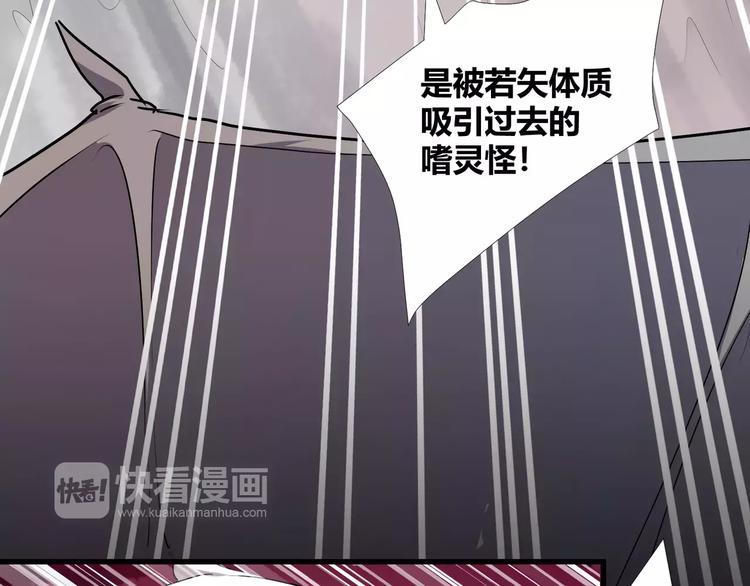 《斩梦师》第33话恶魔之魇大冒险 第50页