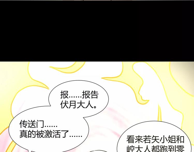 《斩梦师》第33话恶魔之魇大冒险 第7页