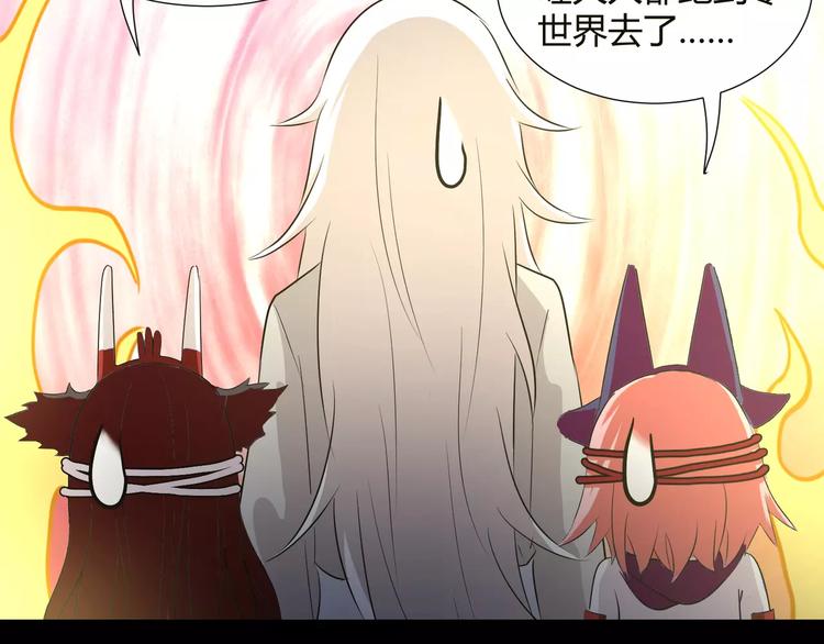 《斩梦师》第33话恶魔之魇大冒险 第8页