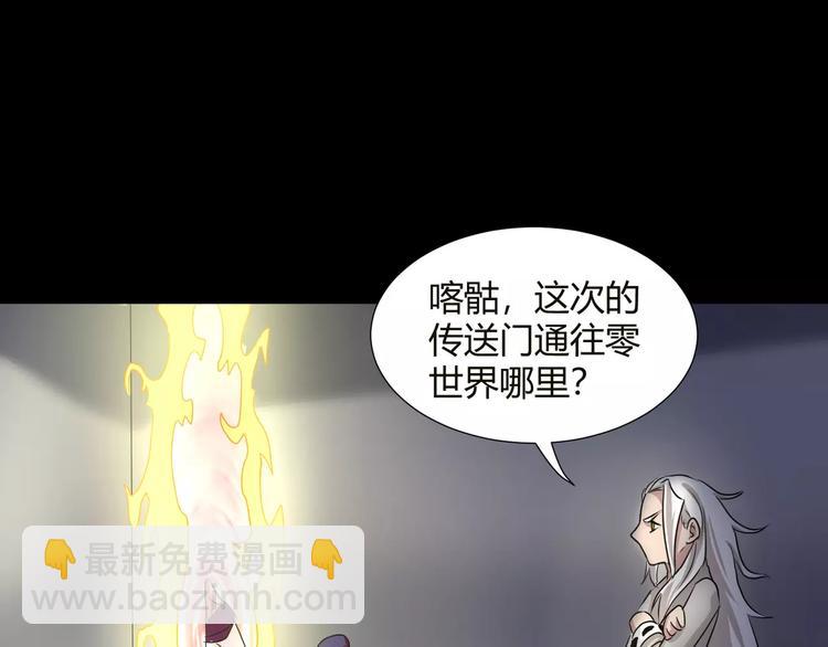 《斩梦师》第33话恶魔之魇大冒险 第9页