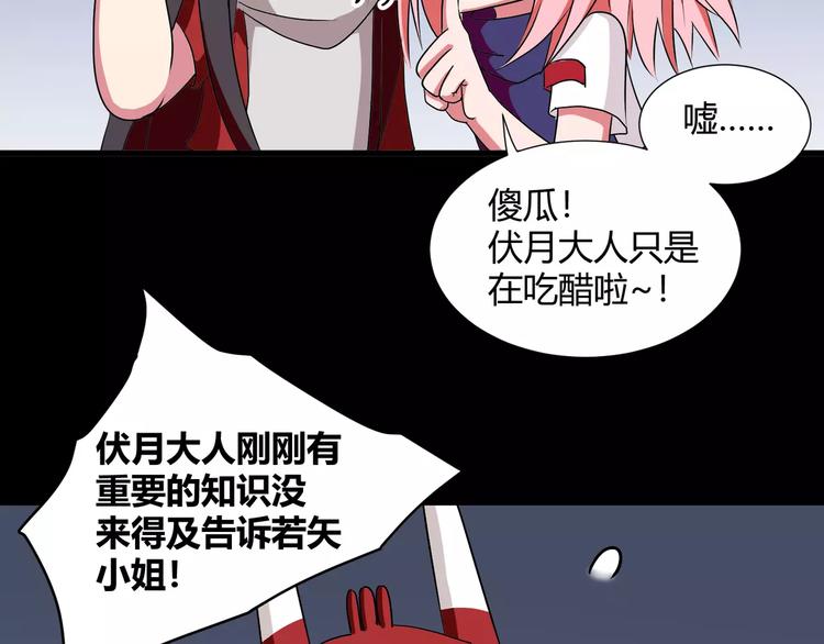 《斩梦师》第32话再陷危机！ 第10页