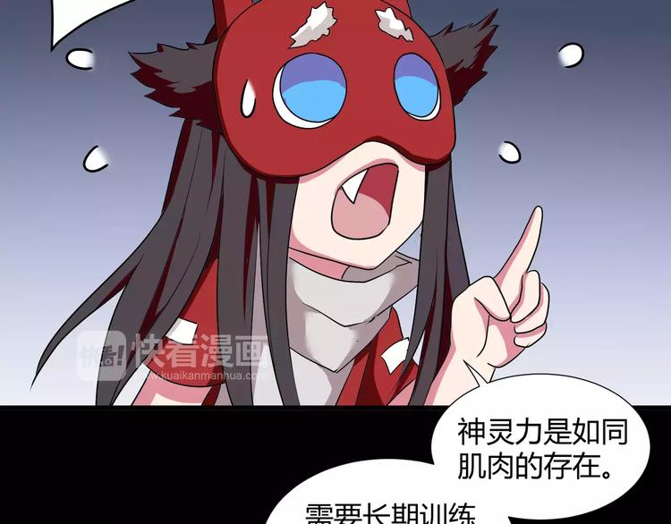 《斩梦师》第32话再陷危机！ 第11页