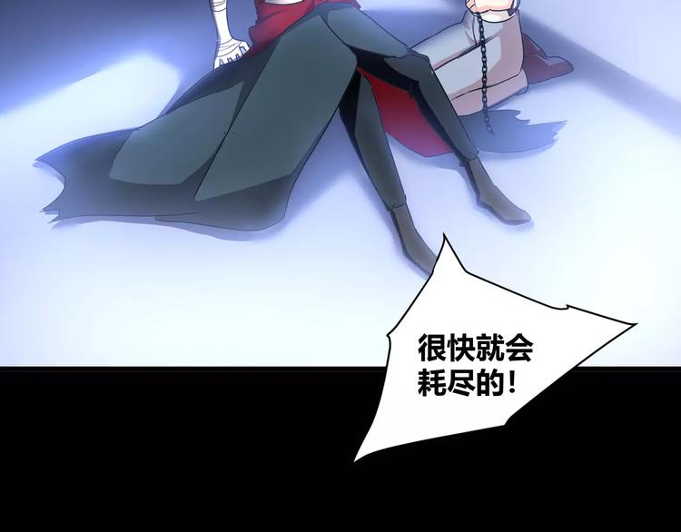 《斩梦师》第32话再陷危机！ 第13页