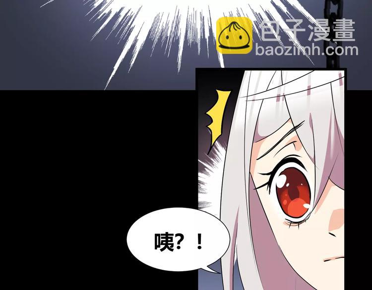 《斩梦师》第32话再陷危机！ 第17页