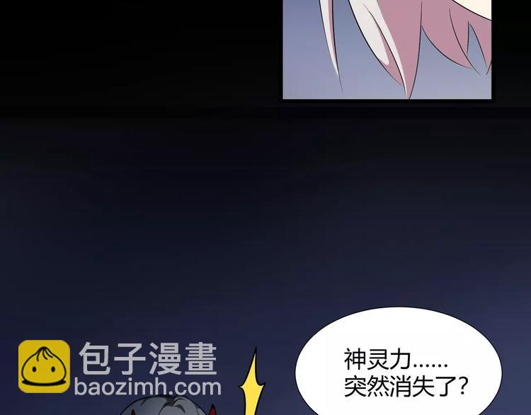 《斩梦师》第32话再陷危机！ 第18页