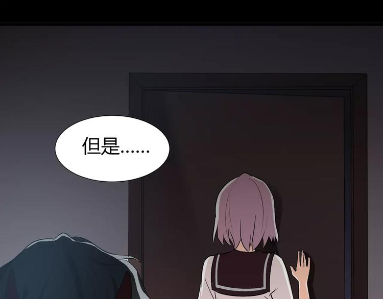 《斩梦师》第32话再陷危机！ 第23页