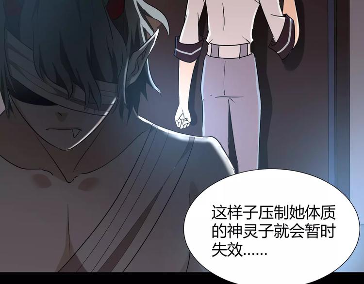 《斩梦师》第32话再陷危机！ 第24页